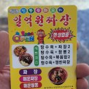 일억원짜장