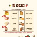 논산딸기빵 네이버블로그