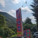 쌍곡반점 이미지