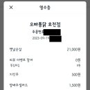 오빠통닭효천점 이미지