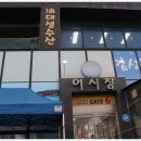 매일수산횟집 이미지