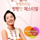파리바케뜨 이미지