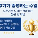 주안오픽학원 찾는다면? 이플랜어학원 영어 말하기 자신감까지 달라진 오픽 수업 후기