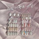네일다옴 이미지