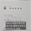 남양주식품