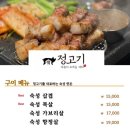 정부대찌개삼겹살 이미지
