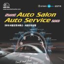오토써비스 이미지