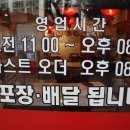 제일교동짬뽕 이미지