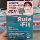 액티브핏 | 룰더핏 에스컷 &amp; 액티브 다이어트 올리브영 다이어트추천 영양제