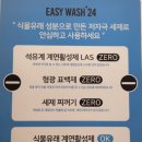 이지워시셀프빨래방구리