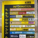 마라사부마라탕 이미지