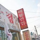 해룡세탁소 네이버블로그