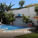 서초프라임어학원 | 30대 어학연수 | 세부 어학연수 아이브리즈 생활 후기 (시설 및 식사)