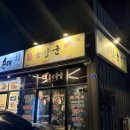 여장군 홍성점 이미지