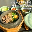 시흥 신세계 프리미엄 아울렛 맛집 음식점 테이스트 빌리지 솥솥 후기