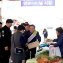 굴비골영광시장 이미지