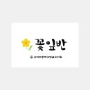 신덕초등학교 병설 이미지