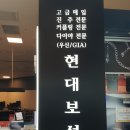 현대보석 이미지