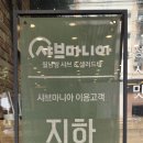 BYC 옆(위더스빌) 이미지