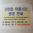 도봉구민청