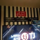 낙서금지노래방 이미지