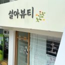 설아스킨케어 | 각질·건조 안녕👋 피부결 살아난 환절기 스킨케어 후기💧