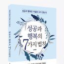 성공과 행복 이미지