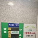 이화원체형관리 이미지