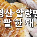 팔팔한돼지 네이버블로그