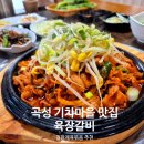 곡성-151 이미지