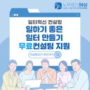 혜성일터 이미지