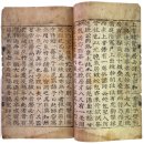 을해자본 『동문선(東文選)』 권64? 66?