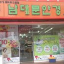 남대문안경콘택트 이미지