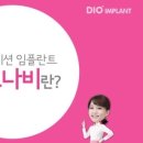 더원연합치과의원 이미지