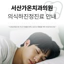 하치과의원 이미지