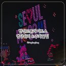 건대아리랑 | 2025 뚝섬 한강 드론라이트쇼 아이랑 다녀 온 후기 | 명당 위치와 주차 꿀팁