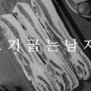 고기굽는남자광안리