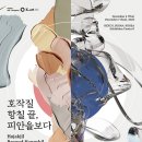 지리페어