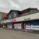 강릉참치 | [강릉참치] 교동일식 &amp; 교동참치 맛있는 식당