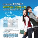 한국폴리텍대학충주캠퍼스 이미지