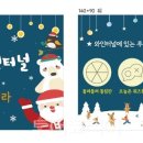 와인터널 이미지