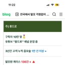 몽드로 평택 안중점