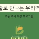 내포아이비그린 영어국어독서논술학원 이미지