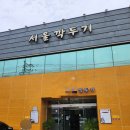 부산깍두기 | 부산연산동현지인맛집 토곡맛집 서울깍두기 리얼후기