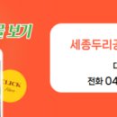 두리부동산중개사무소 이미지