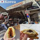 혼자 서울 여행 재래시장투어 신당 중앙시장 호떡 먹거리