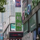 양천구 목동 치과 오성산치과의원 위치 오는길 후기