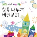 행복가득미술교습소 - 연수구 능허대로289번길 17 | 행복가득미술교습소