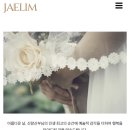 재림 | [공지] 본식 DVD 재림필름 계약 후기 그레이스파티 인천점 / 짝꿍코드 ⭕️