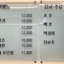 남도보쌈짚 산수점 이미지